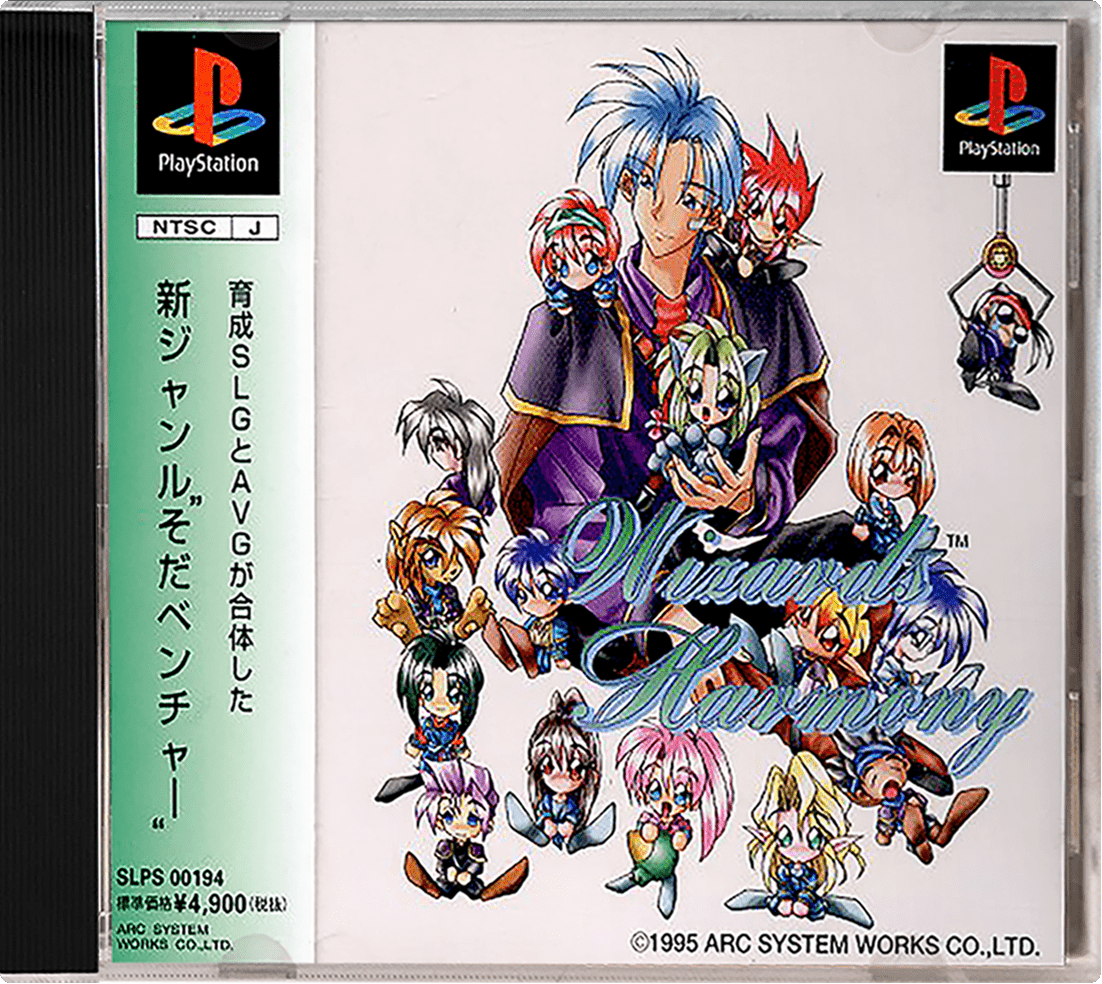 Wizard's Harmony 2 box art for Playstation